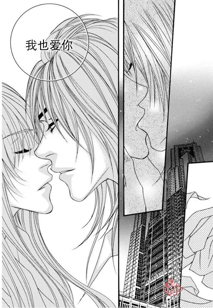 《Metal Blue》第48回 第34页
