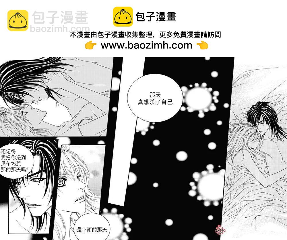 《Metal Blue》第48回 第35页