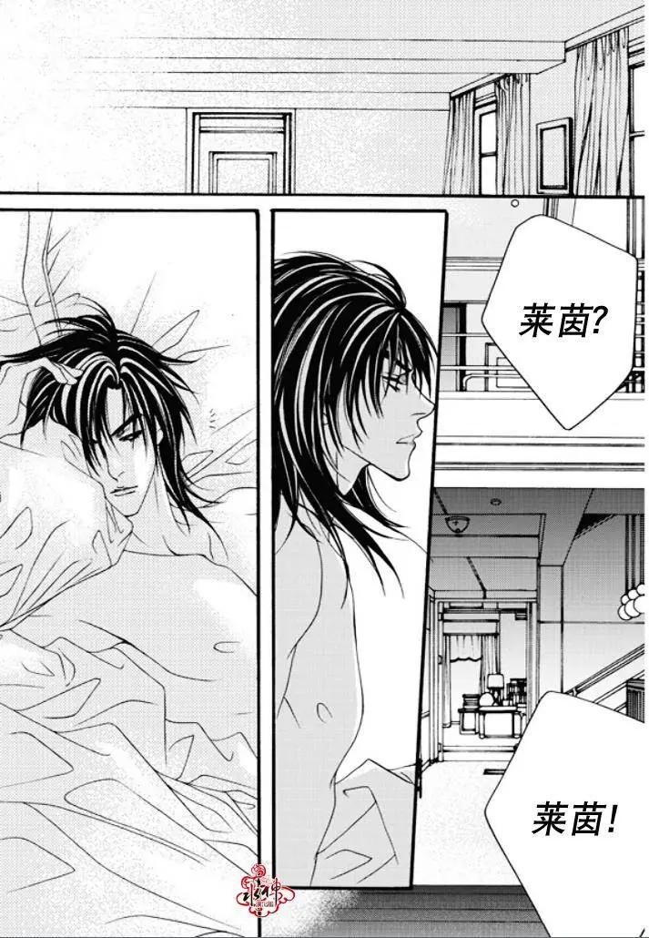 《Metal Blue》第48回 第36页
