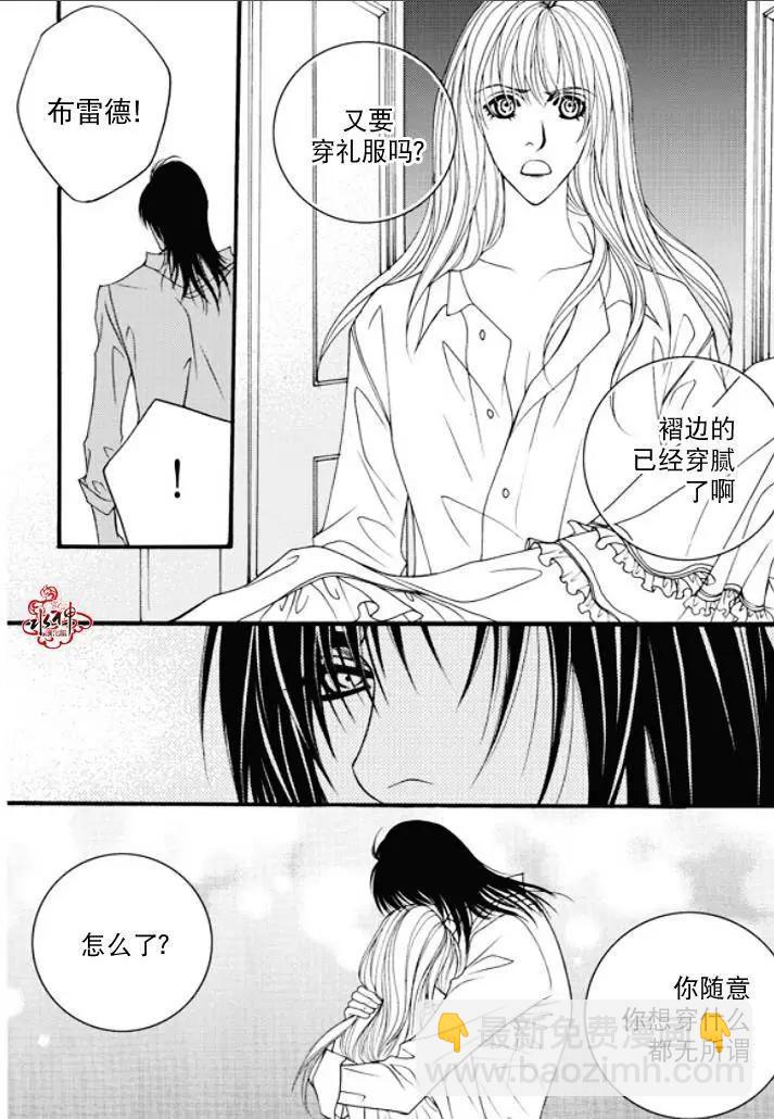 《Metal Blue》第48回 第37页
