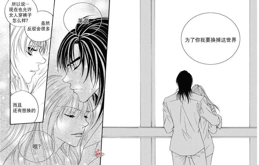 《Metal Blue》第48回 第38页