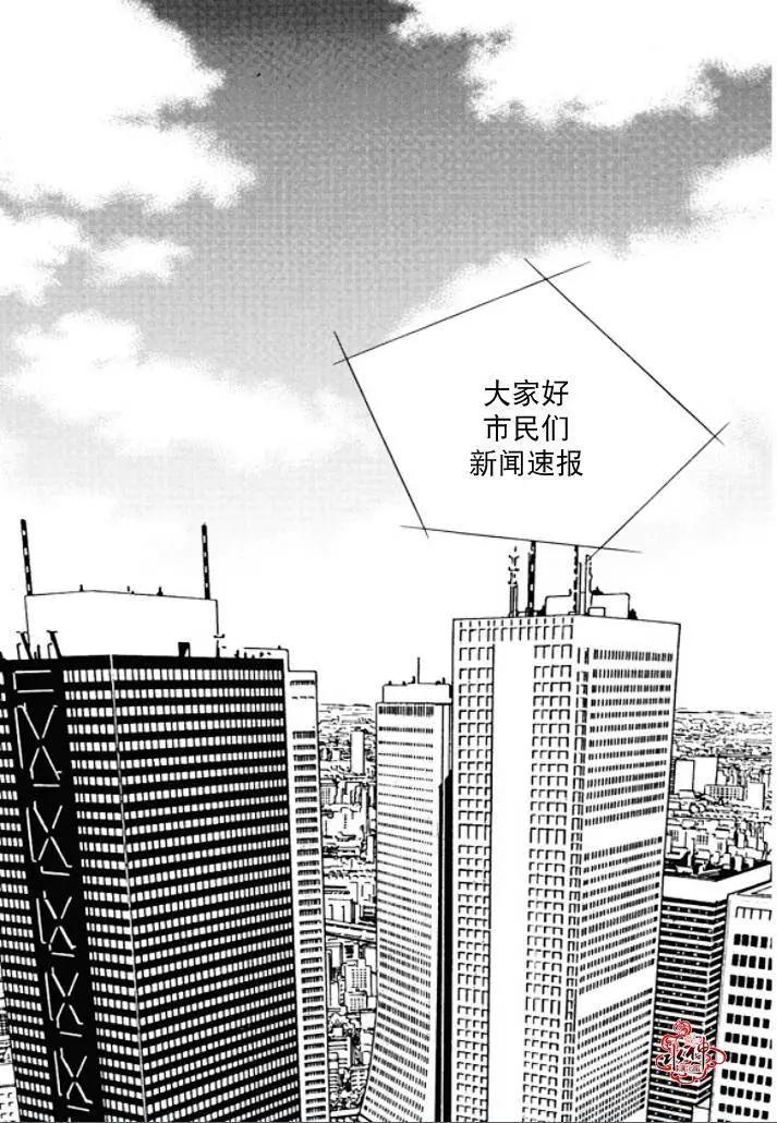 《Metal Blue》第48回 第39页