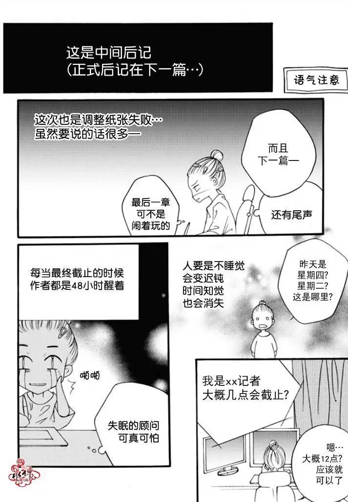 《Metal Blue》第48回 第40页