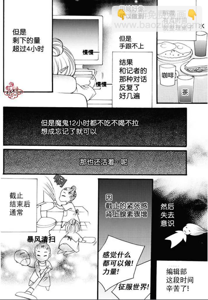 《Metal Blue》第48回 第41页
