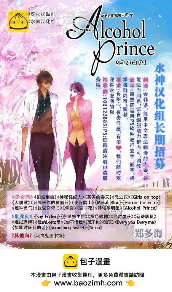 《Metal Blue》第48回 第42页