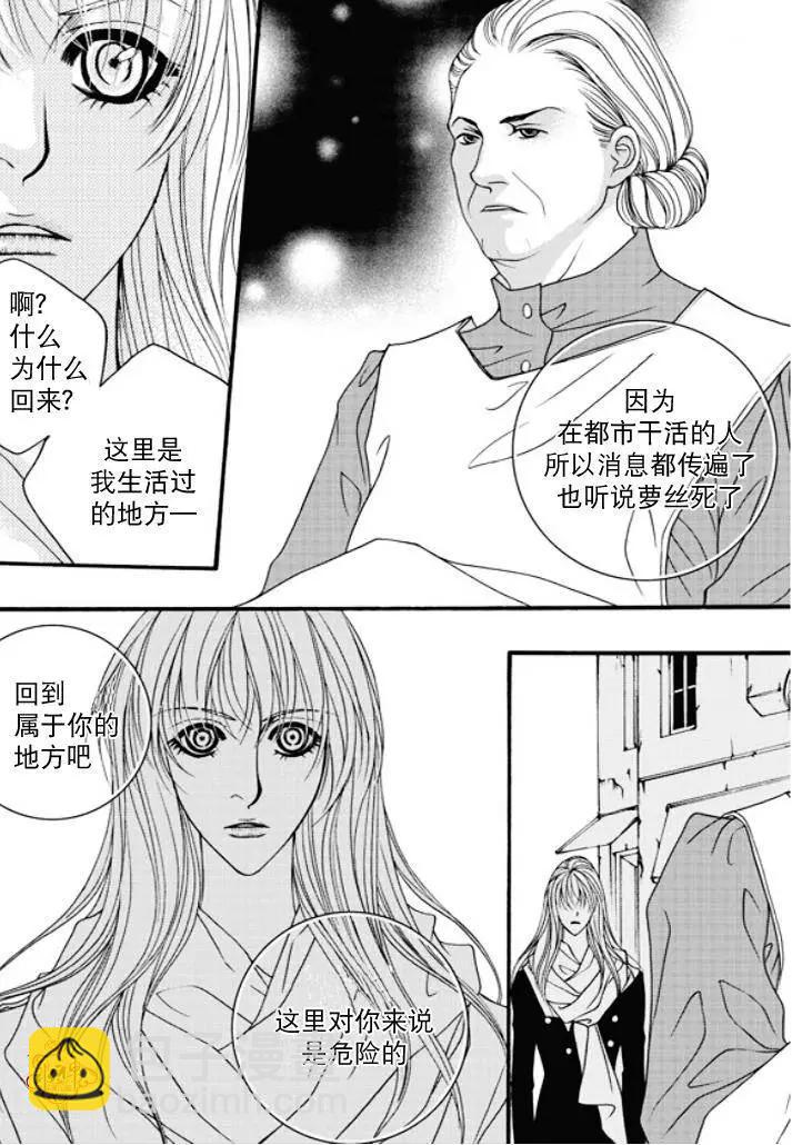 《Metal Blue》第48回 第5页