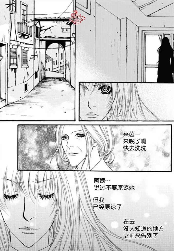 《Metal Blue》第48回 第6页