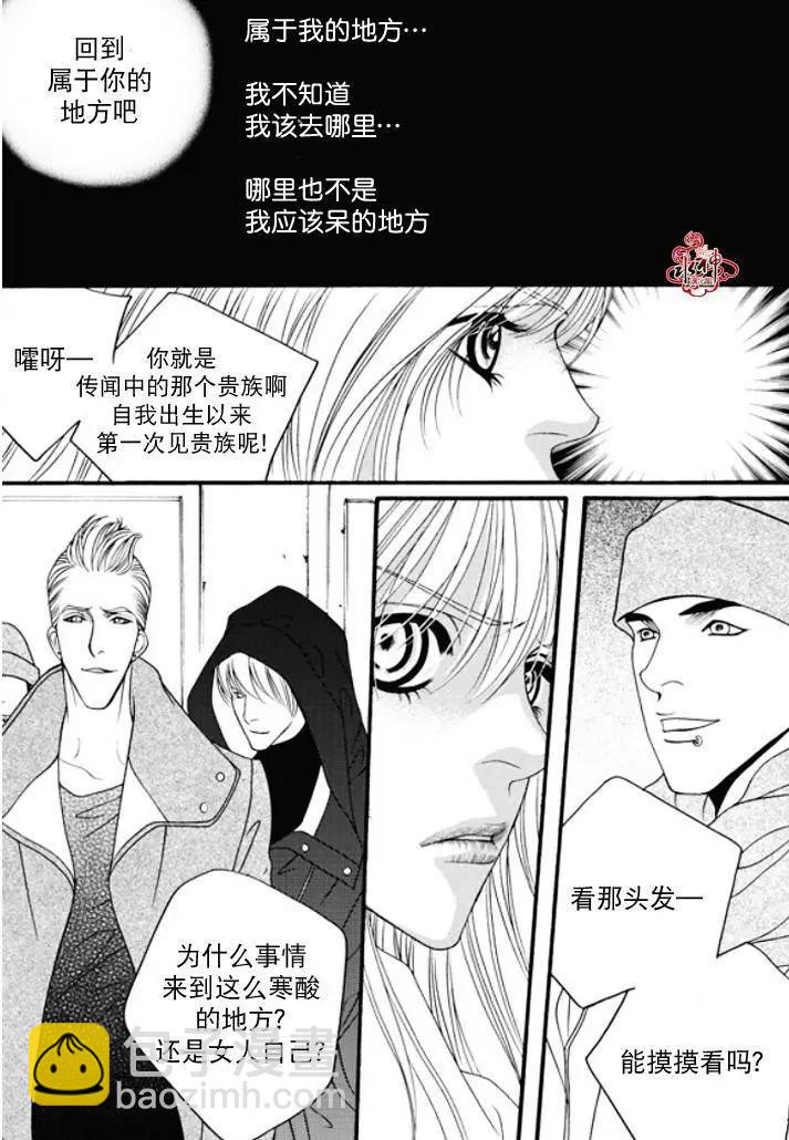 《Metal Blue》第48回 第7页