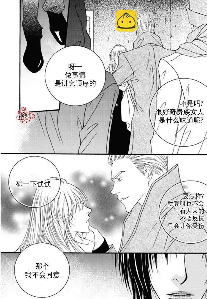 《Metal Blue》第48回 第8页