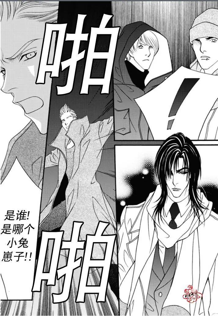 《Metal Blue》第48回 第9页