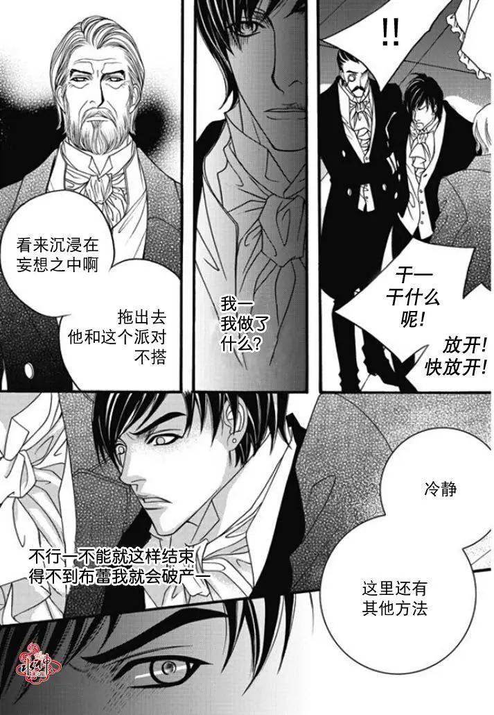 《Metal Blue》第46回 第11页