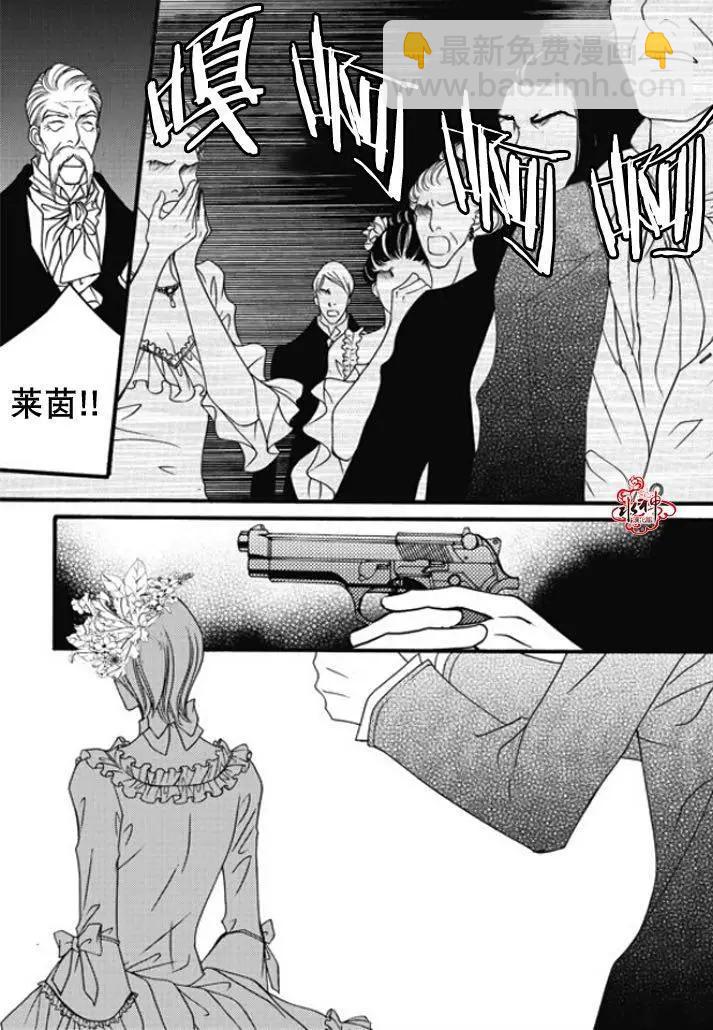 《Metal Blue》第46回 第12页