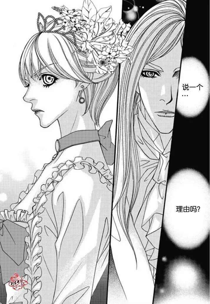 《Metal Blue》第46回 第13页