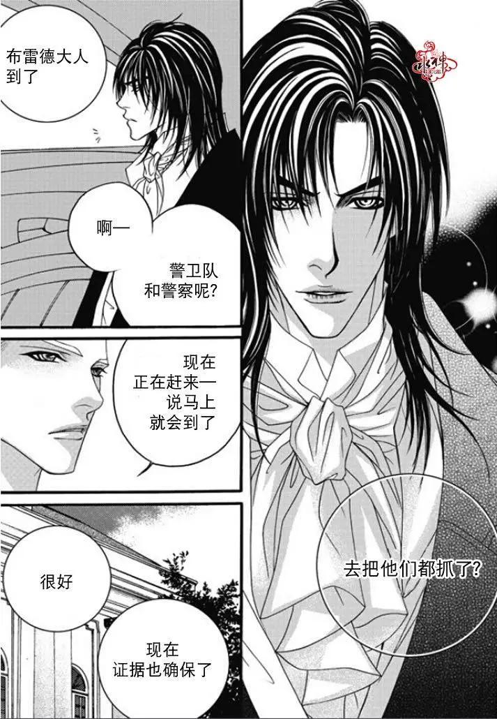 《Metal Blue》第46回 第15页