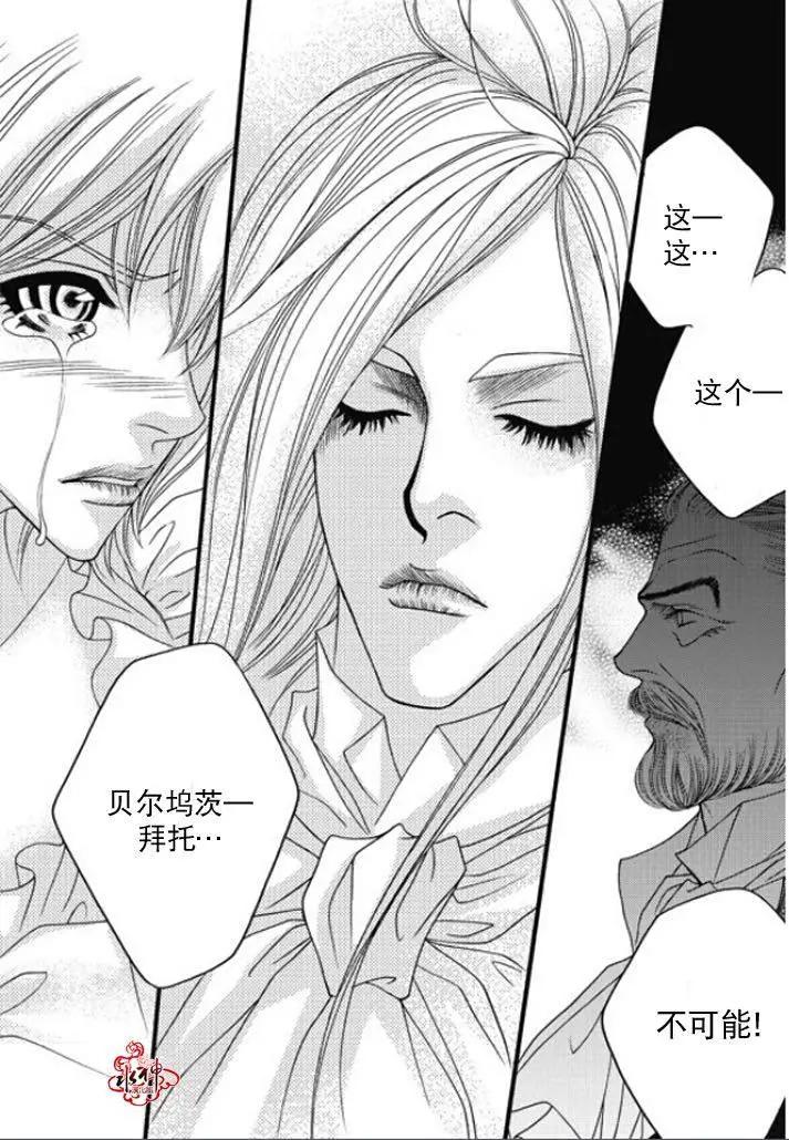 《Metal Blue》第46回 第20页