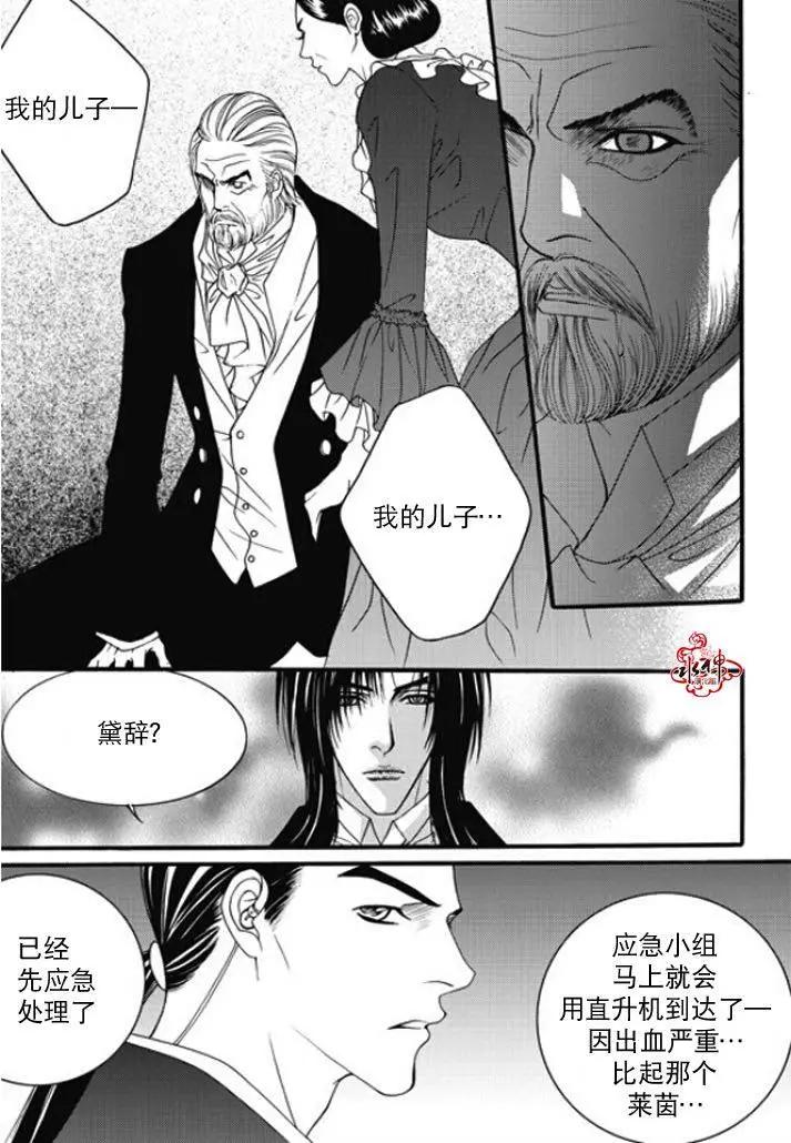 《Metal Blue》第46回 第21页