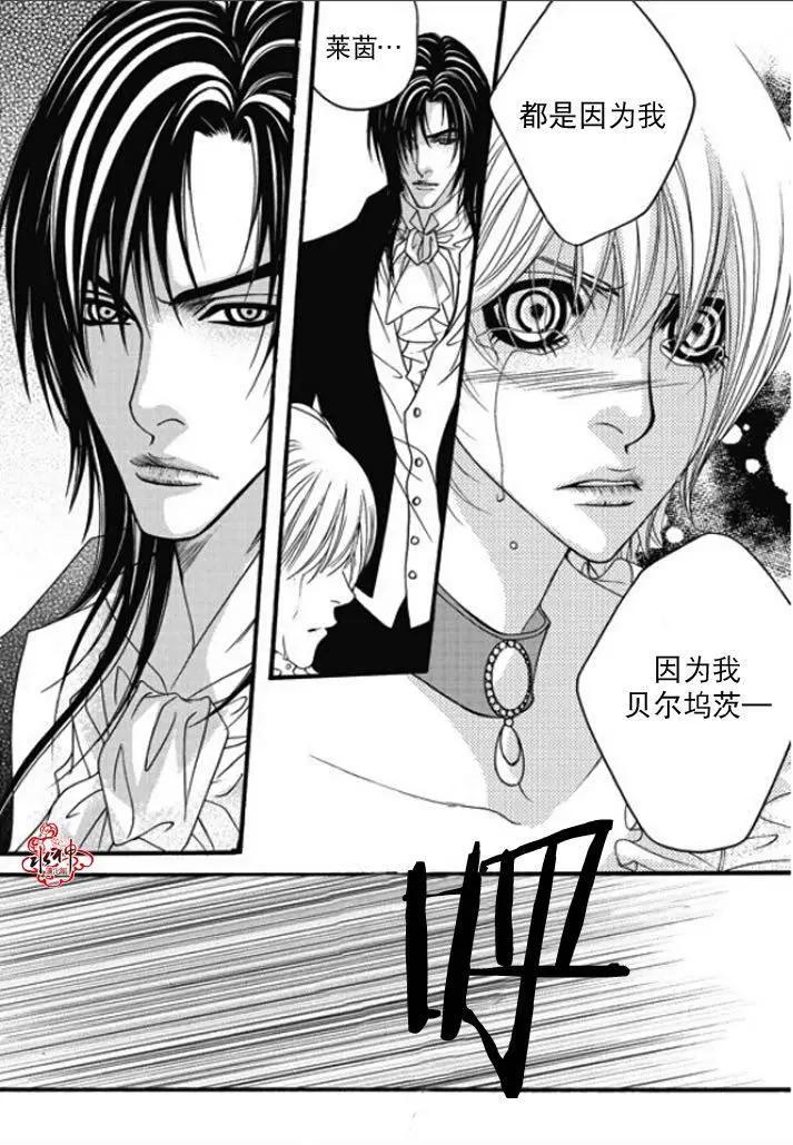 《Metal Blue》第46回 第22页