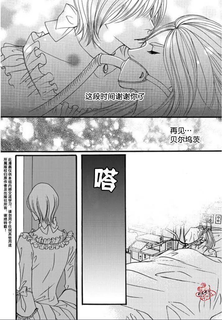 《Metal Blue》第46回 第27页