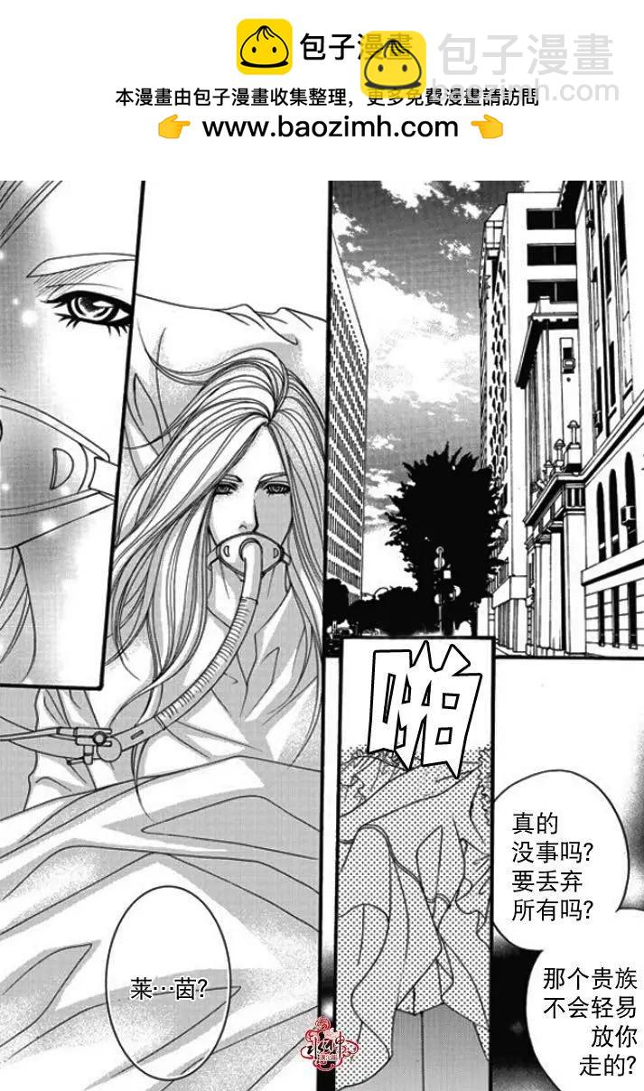 《Metal Blue》第46回 第28页