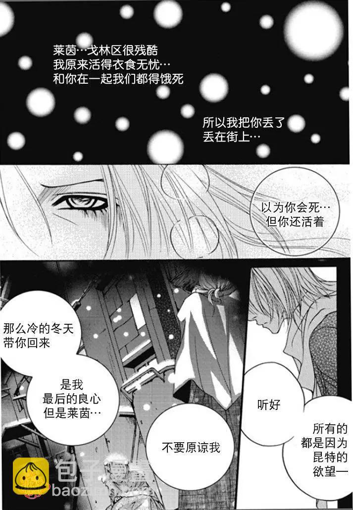 《Metal Blue》第46回 第4页