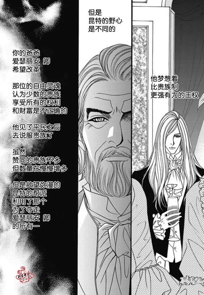 《Metal Blue》第46回 第5页