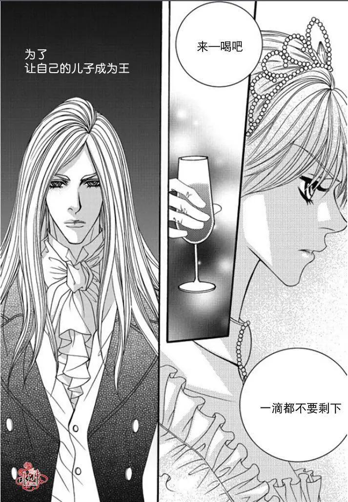 《Metal Blue》第46回 第6页
