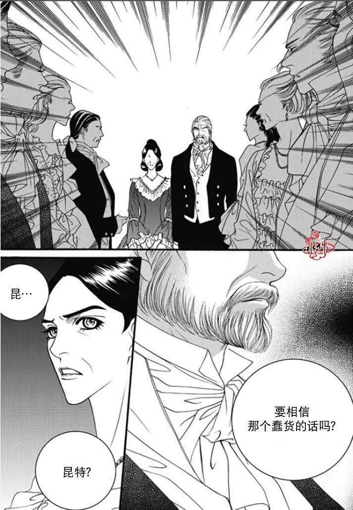 《Metal Blue》第46回 第9页