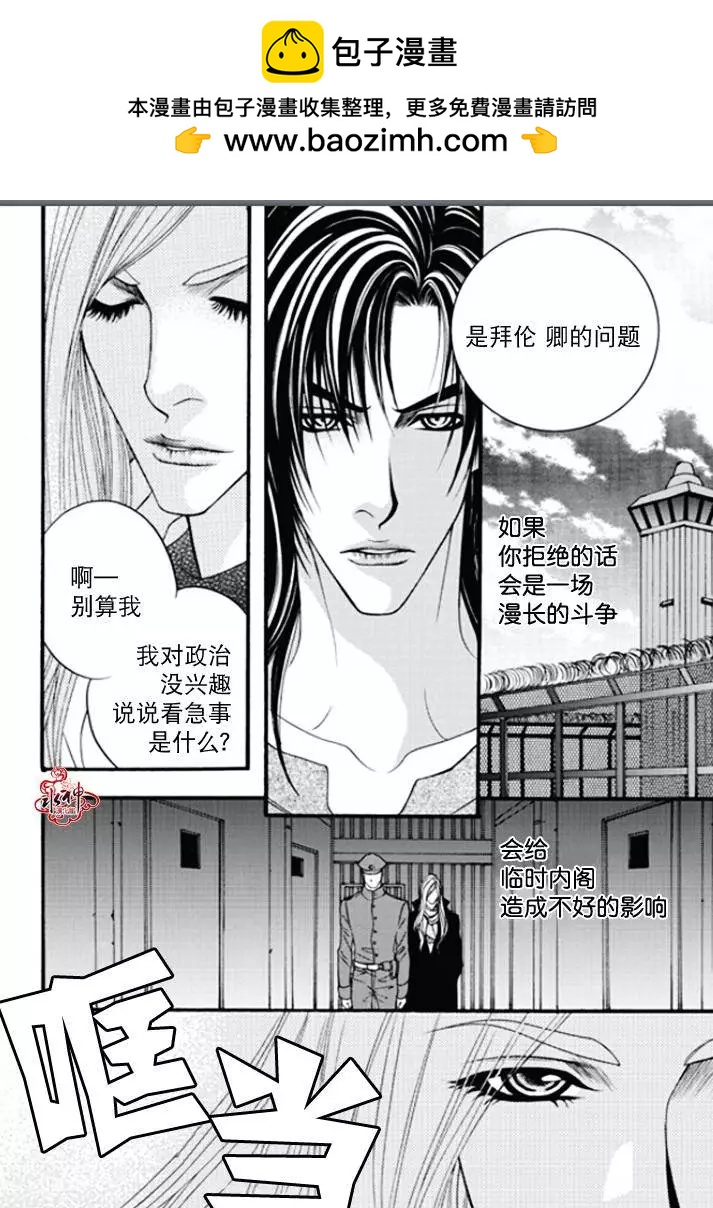 《Metal Blue》第49回 第11页