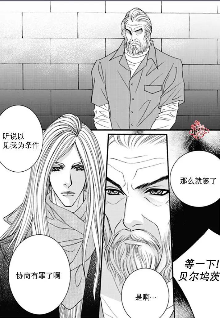 《Metal Blue》第49回 第12页