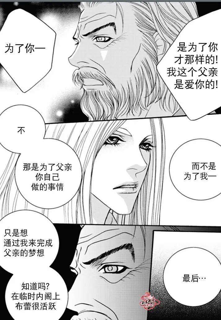 《Metal Blue》第49回 第13页