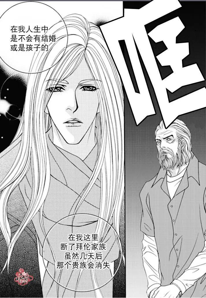 《Metal Blue》第49回 第14页
