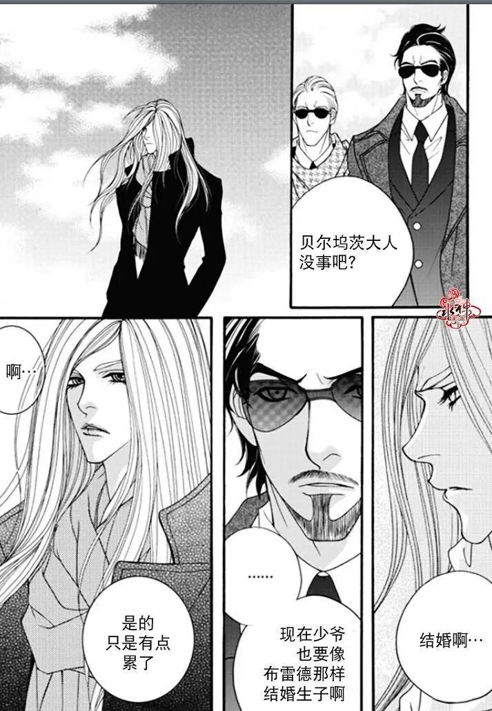 《Metal Blue》第49回 第15页