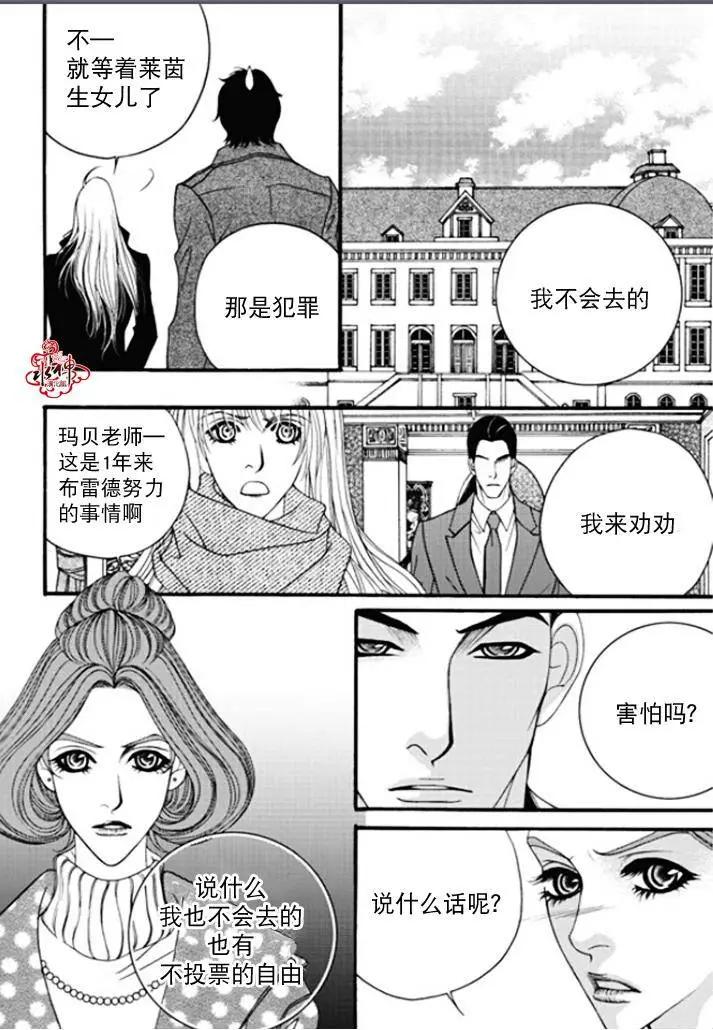 《Metal Blue》第49回 第16页