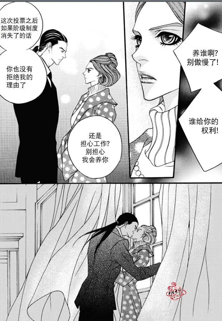 《Metal Blue》第49回 第17页
