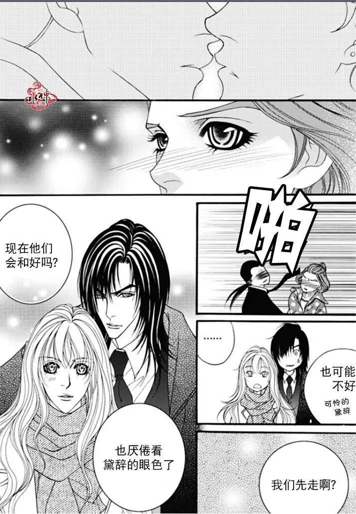 《Metal Blue》第49回 第18页