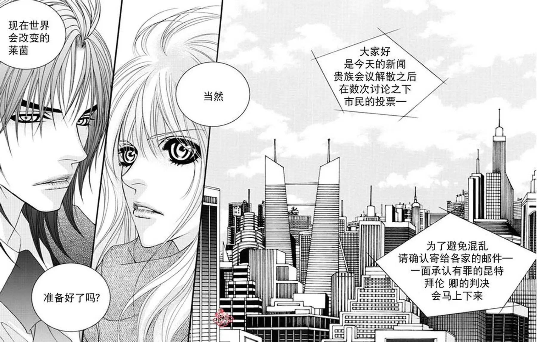 《Metal Blue》第49回 第19页