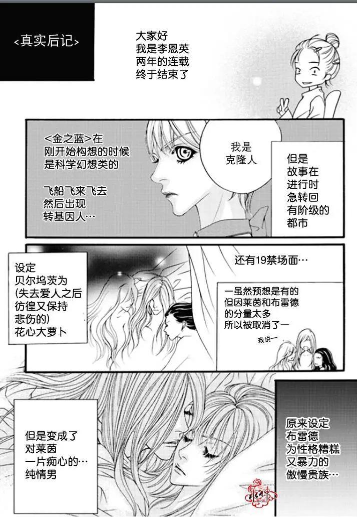 《Metal Blue》第49回 第20页