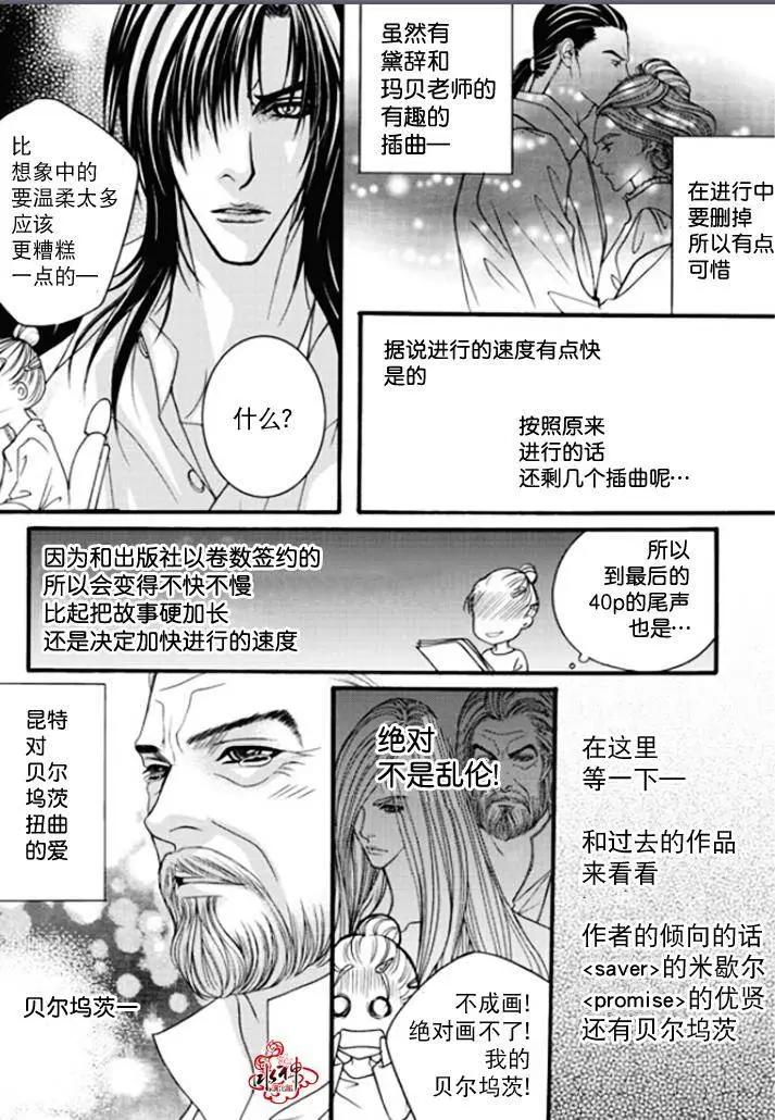 《Metal Blue》第49回 第21页