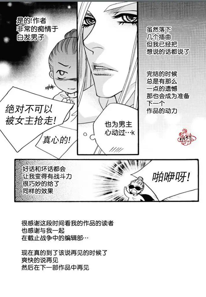 《Metal Blue》第49回 第22页