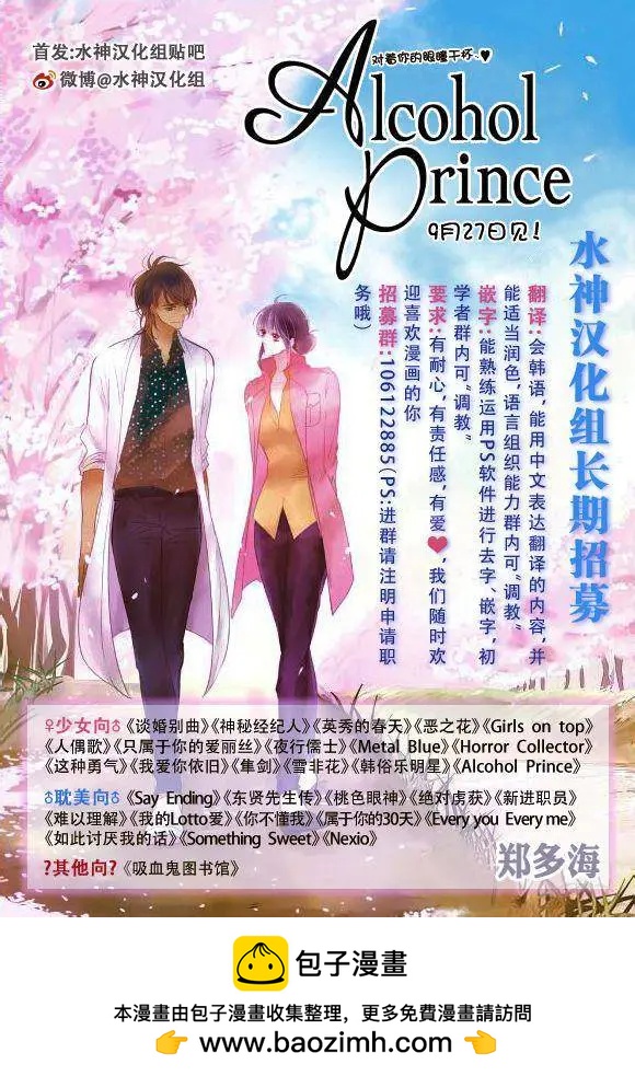 《Metal Blue》第49回 第23页