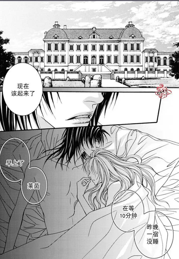 《Metal Blue》第49回 第4页