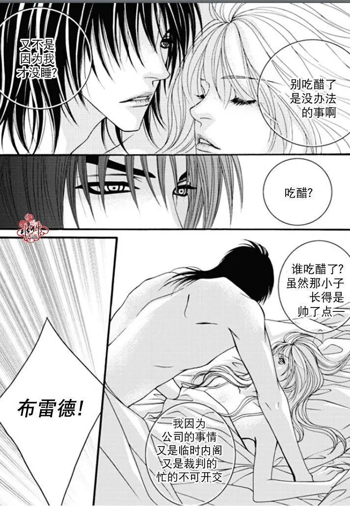 《Metal Blue》第49回 第5页
