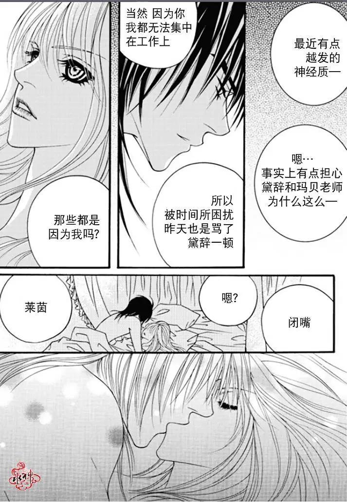《Metal Blue》第49回 第6页
