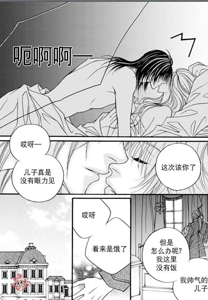 《Metal Blue》第49回 第7页