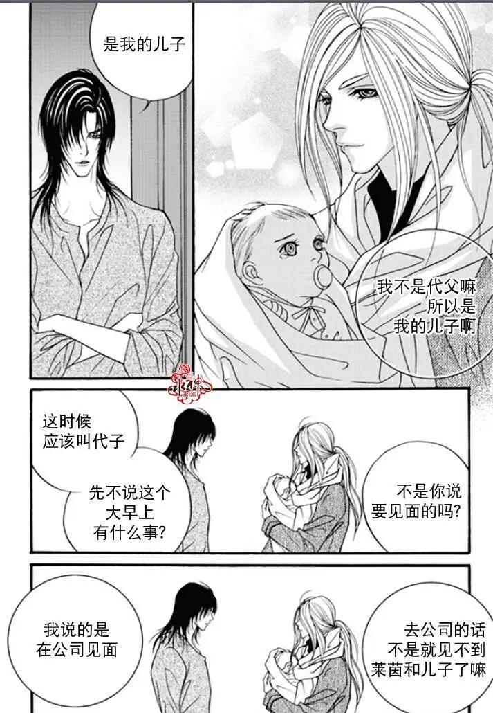 《Metal Blue》第49回 第8页