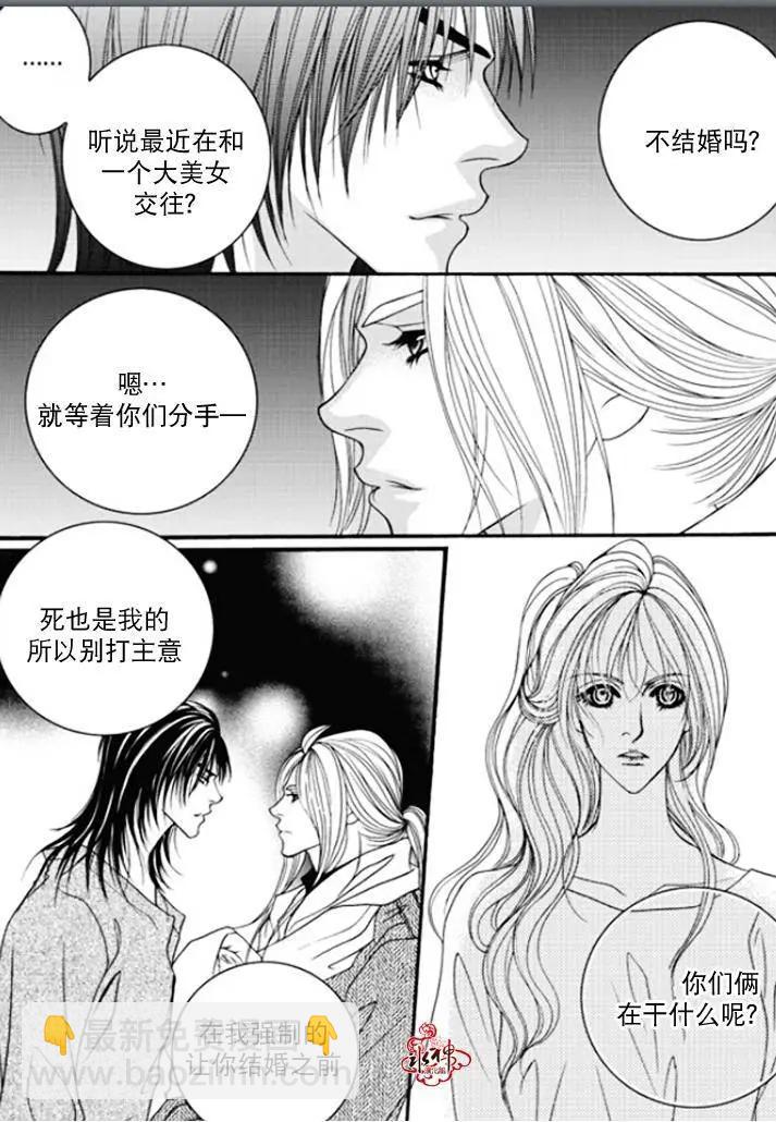 《Metal Blue》第49回 第9页