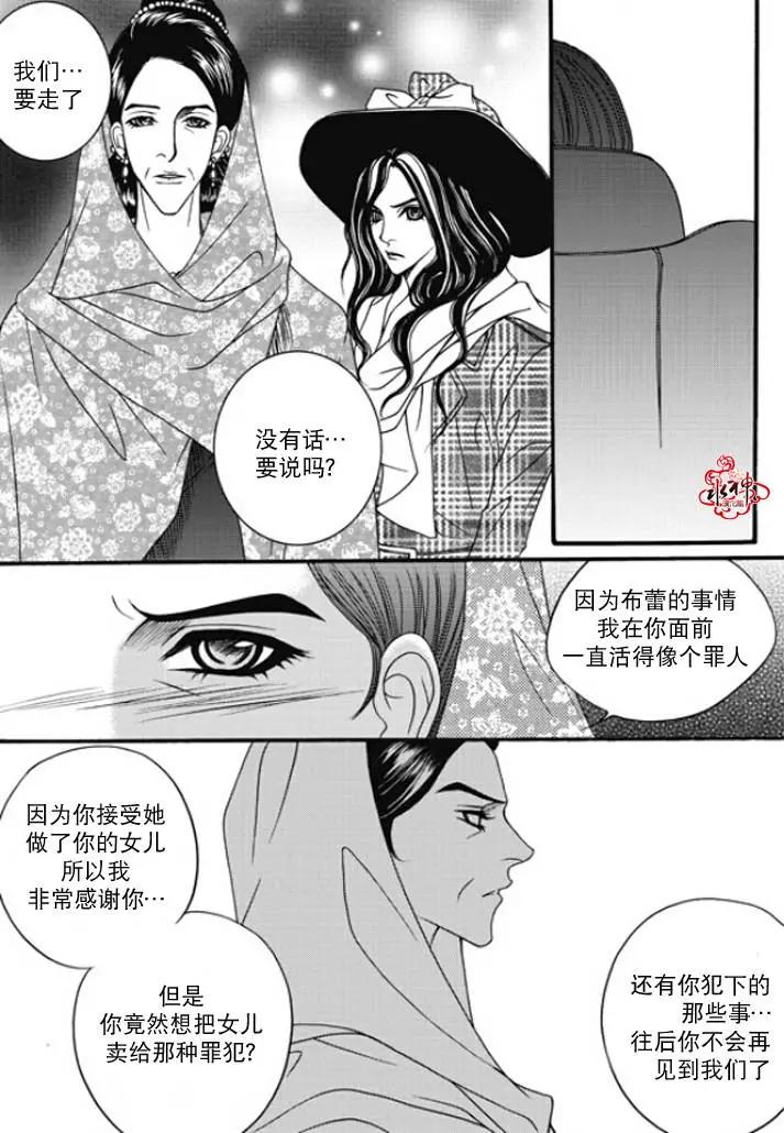 《Metal Blue》第47回 第10页