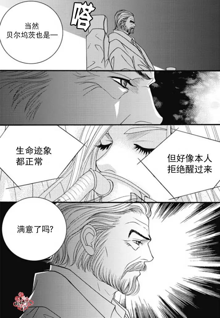 《Metal Blue》第47回 第11页