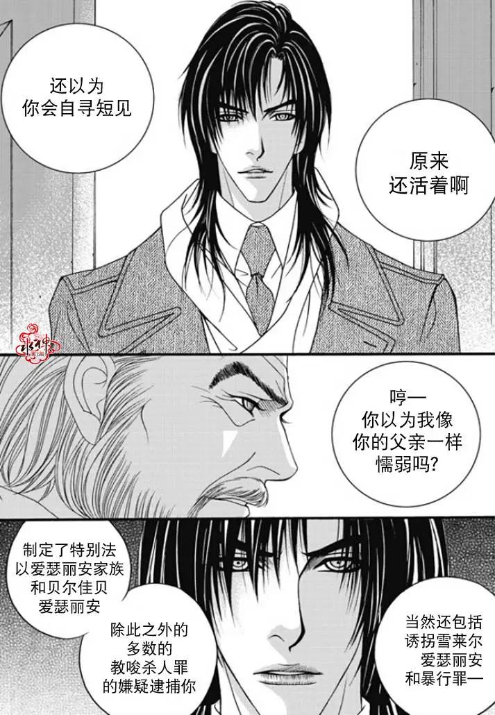 《Metal Blue》第47回 第12页