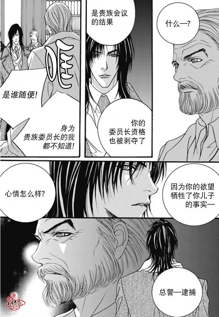 《Metal Blue》第47回 第13页